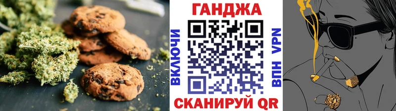 Печенье с ТГК конопля  Купить где  Лермонтов 