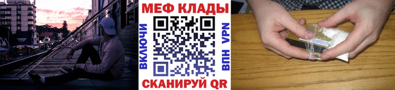 Мефедрон mephedrone  Купить  Лермонтов 